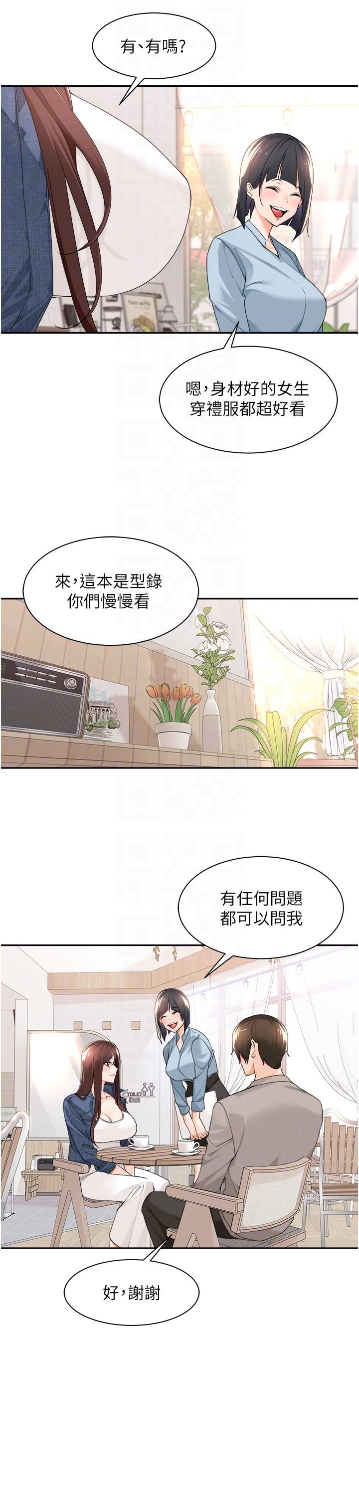 [韩国漫画] 工作狂女上司 剧情,OL,青年,职场#[36P]-10