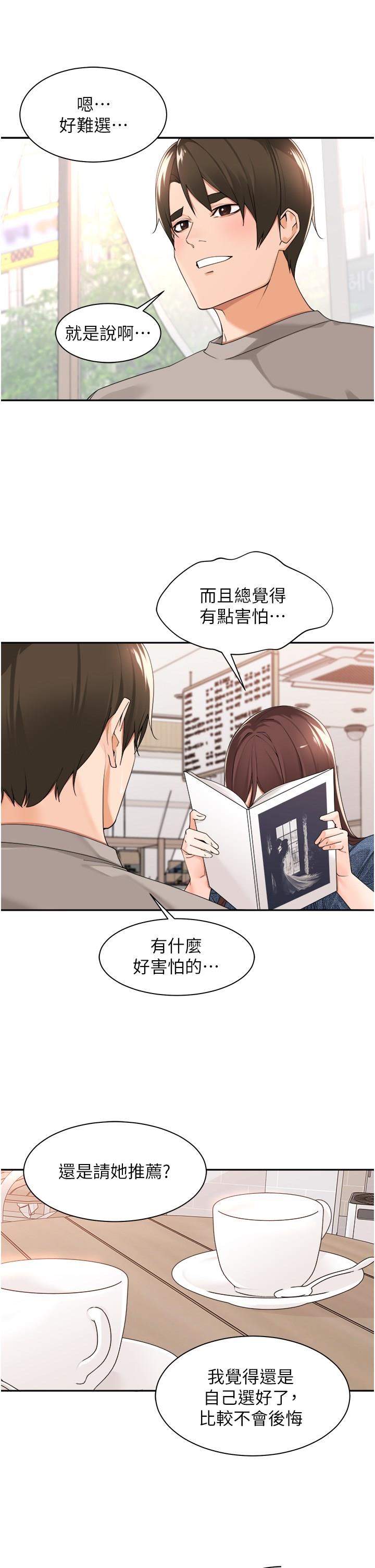 [韩国漫画] 工作狂女上司 剧情,OL,青年,职场#[36P]-12
