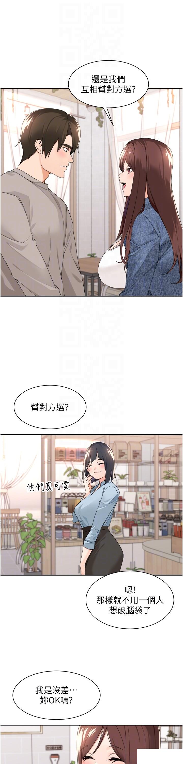 [韩国漫画] 工作狂女上司 剧情,OL,青年,职场#[36P]-14