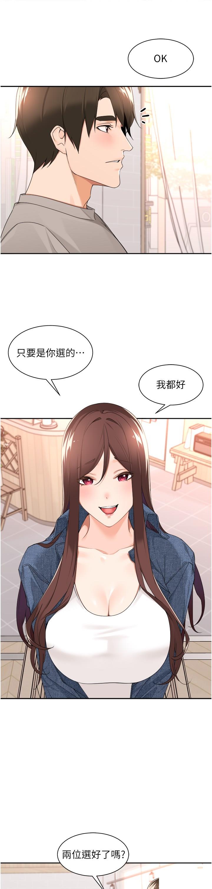 [韩国漫画] 工作狂女上司 剧情,OL,青年,职场#[36P]-16