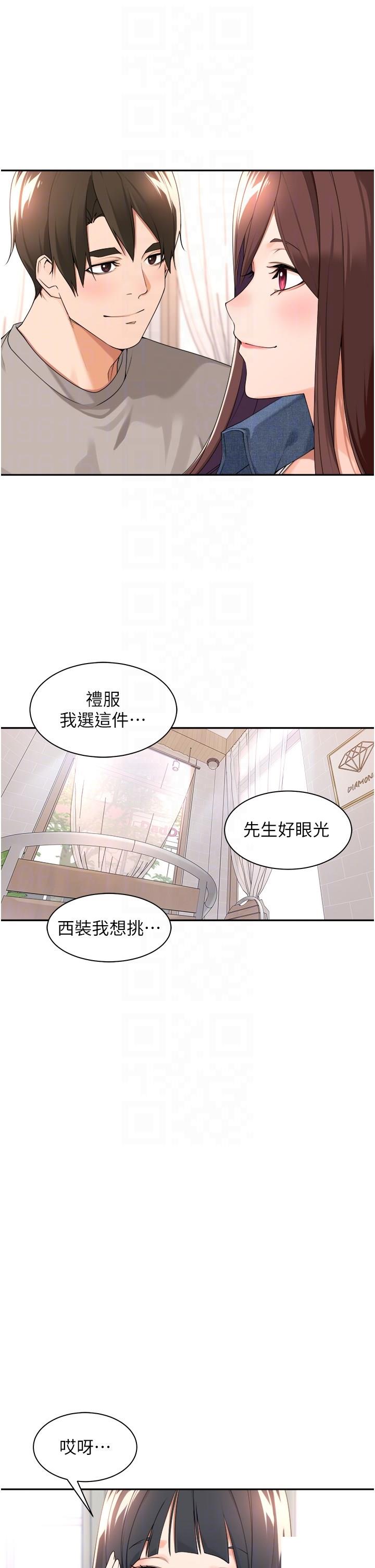 [韩国漫画] 工作狂女上司 剧情,OL,青年,职场#[36P]-18