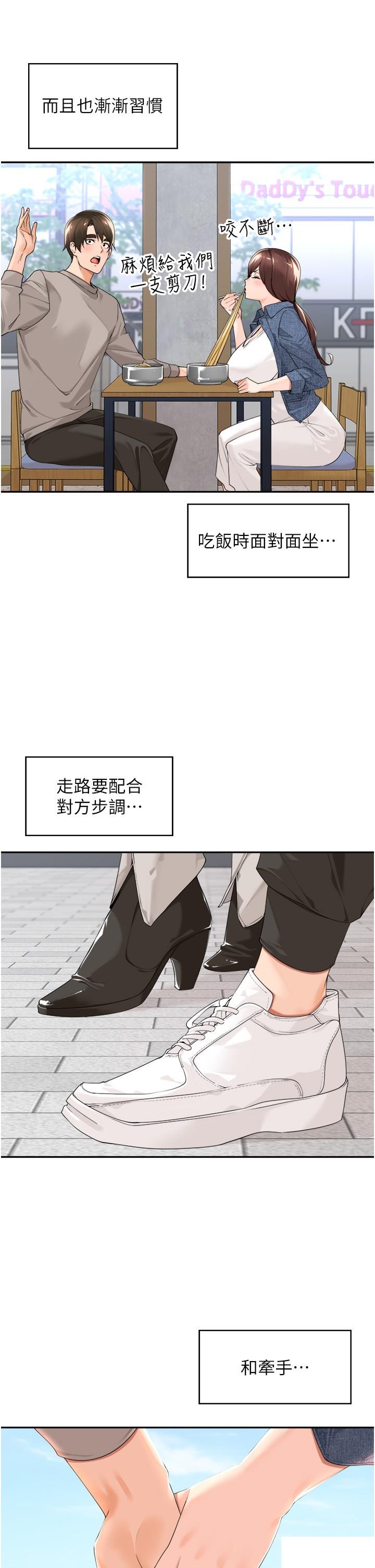 [韩国漫画] 工作狂女上司 剧情,OL,青年,职场#[36P]-2
