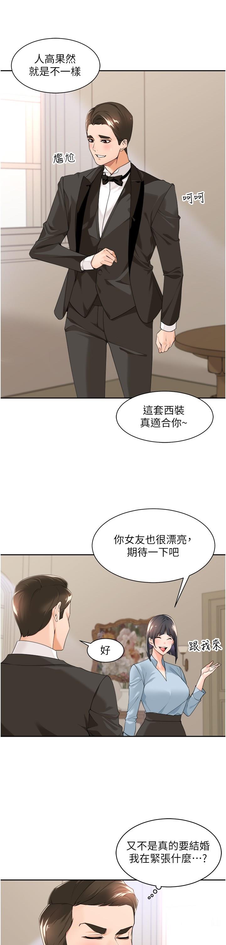 [韩国漫画] 工作狂女上司 剧情,OL,青年,职场#[36P]-20