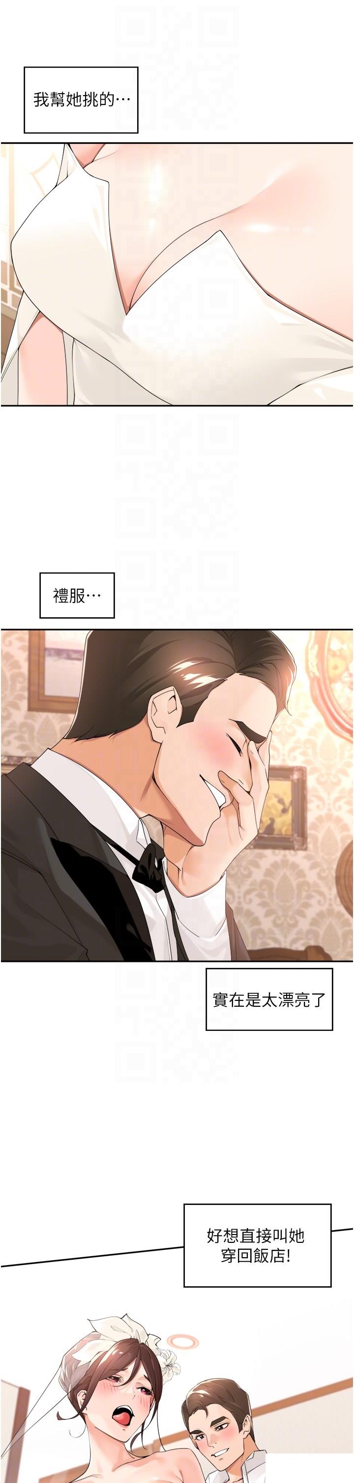 [韩国漫画] 工作狂女上司 剧情,OL,青年,职场#[36P]-24