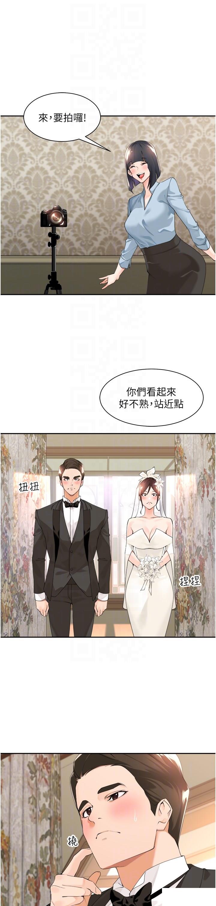 [韩国漫画] 工作狂女上司 剧情,OL,青年,职场#[36P]-26