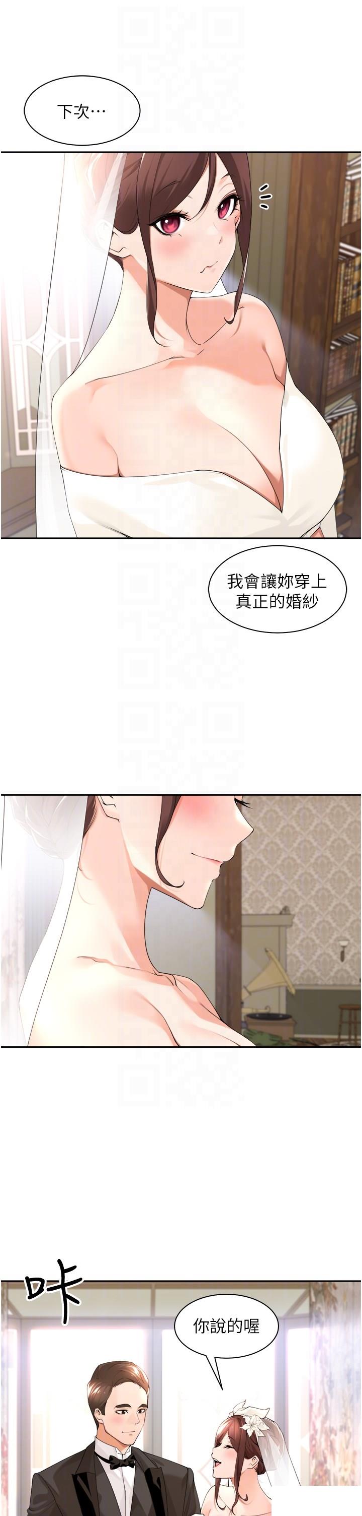 [韩国漫画] 工作狂女上司 剧情,OL,青年,职场#[36P]-28