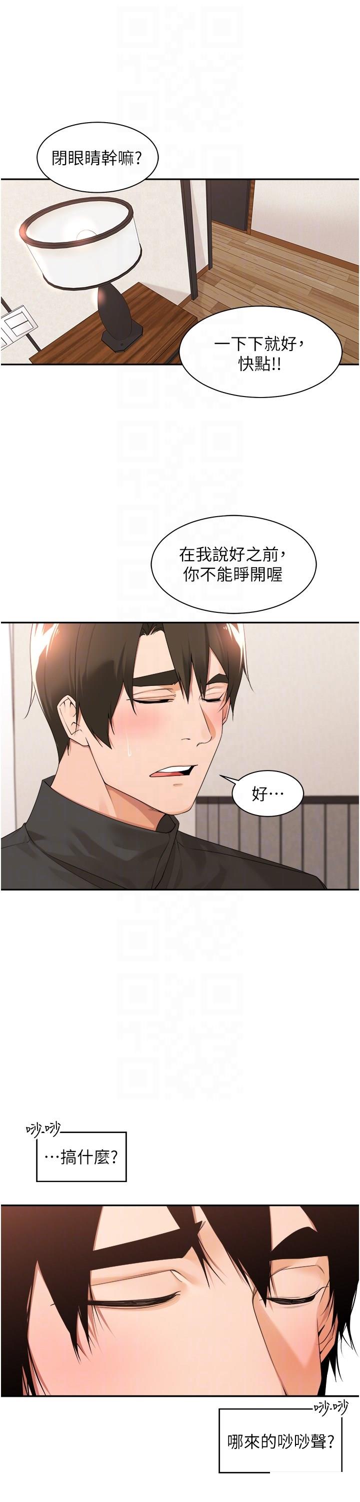 [韩国漫画] 工作狂女上司 剧情,OL,青年,职场#[36P]-34