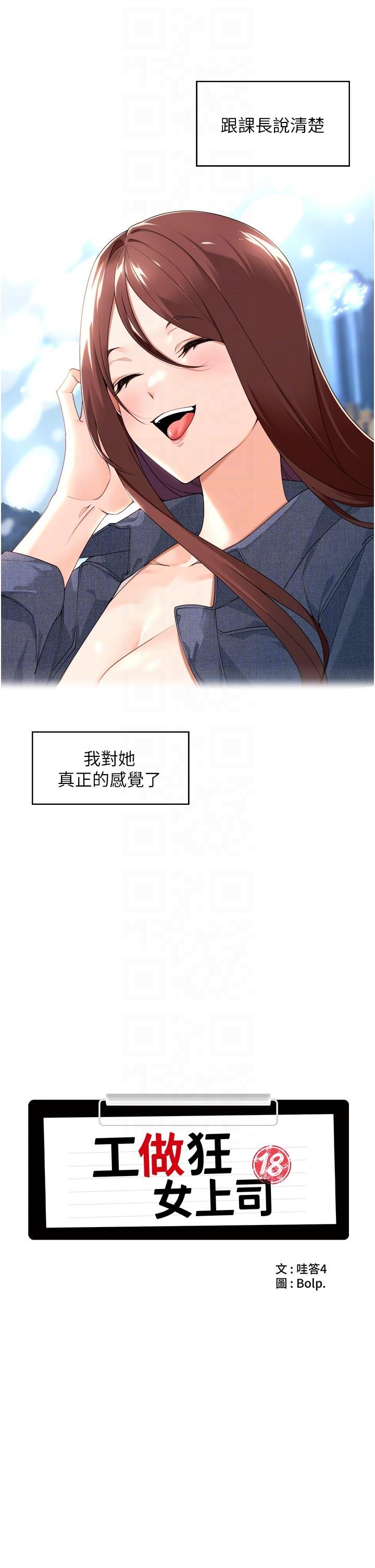 [韩国漫画] 工作狂女上司 剧情,OL,青年,职场#[36P]-6