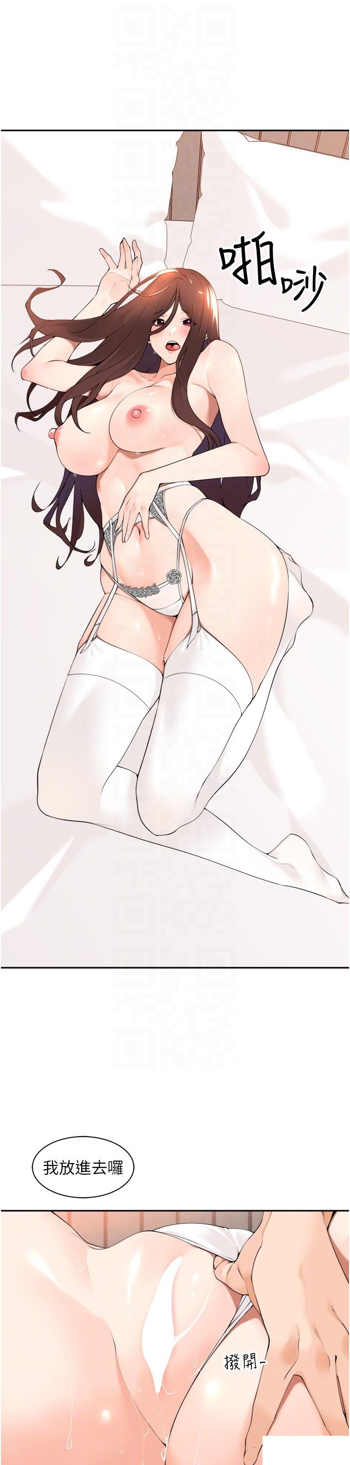[韩国漫画] 工作狂女上司 剧情,OL,青年,职场#[42P]-28