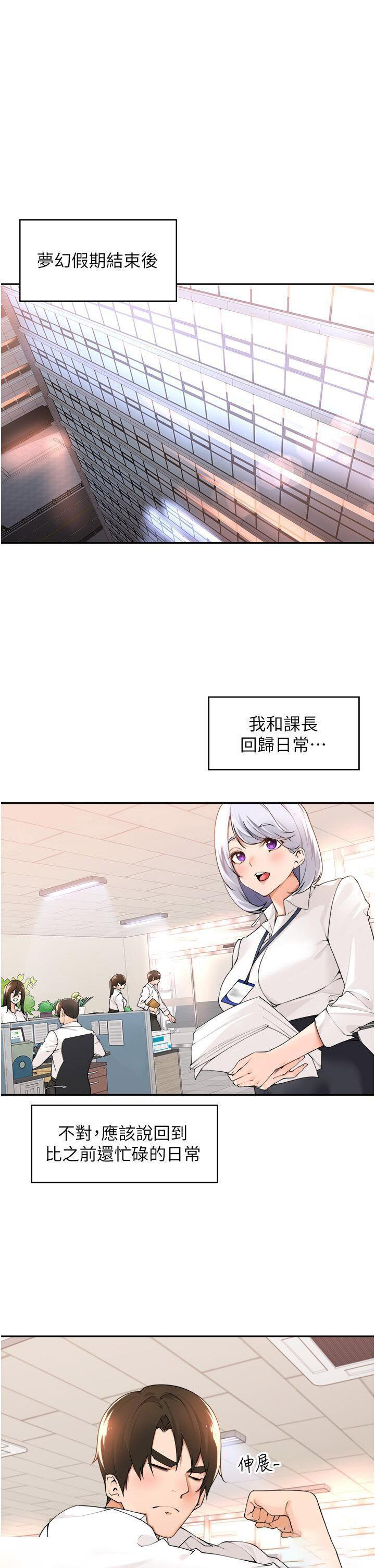 [韩国漫画] 工作狂女上司 剧情,OL,青年,职场#[40P]-1