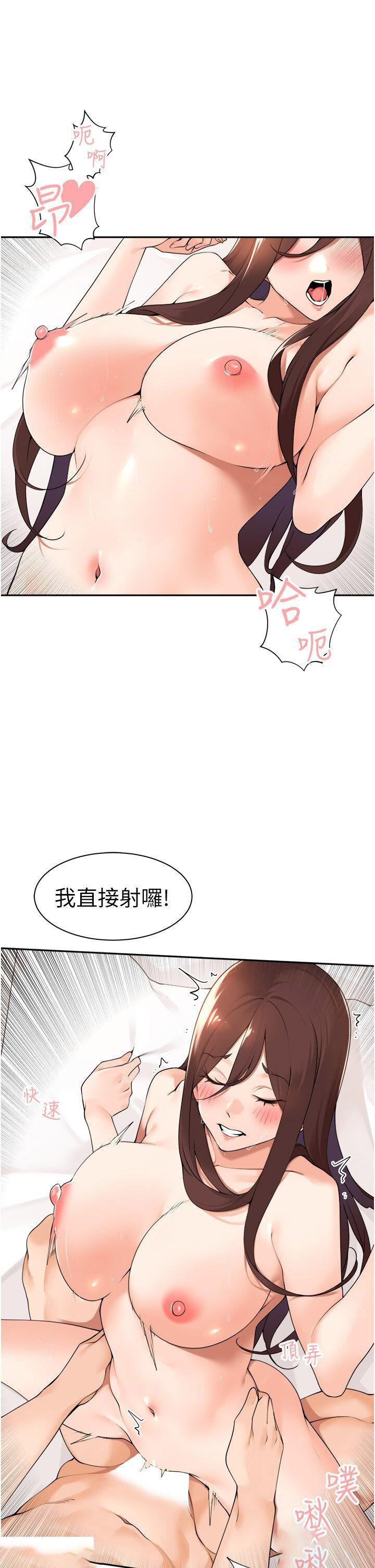 [韩国漫画] 工作狂女上司 剧情,OL,青年,职场#[40P]-12