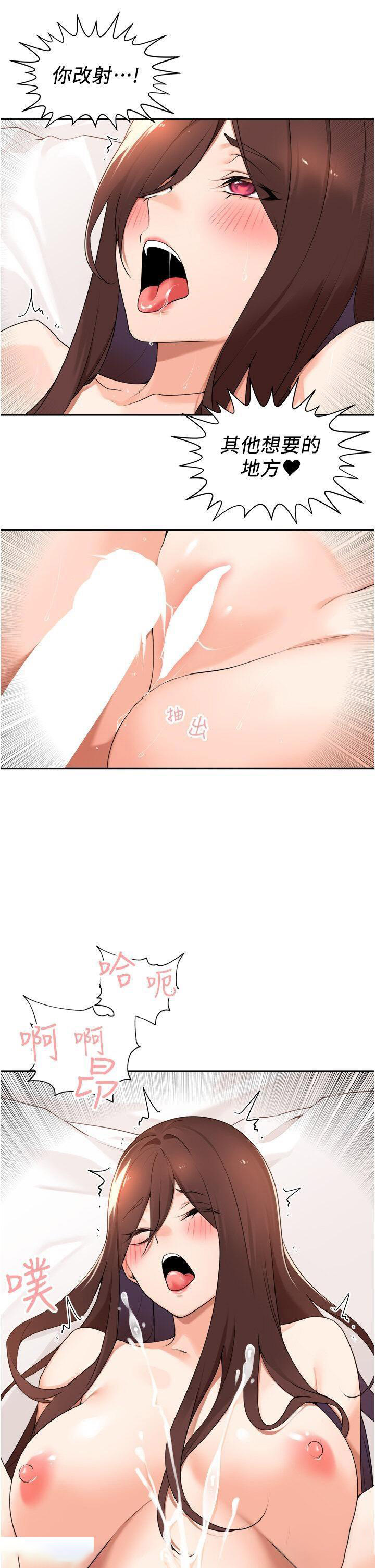 [韩国漫画] 工作狂女上司 剧情,OL,青年,职场#[40P]-14