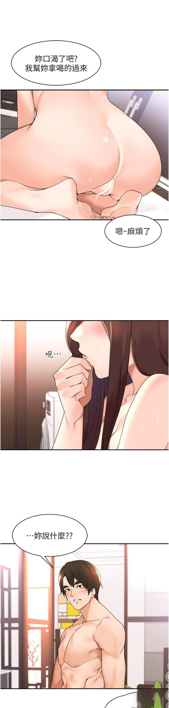 [韩国漫画] 工作狂女上司 剧情,OL,青年,职场#[40P]-20