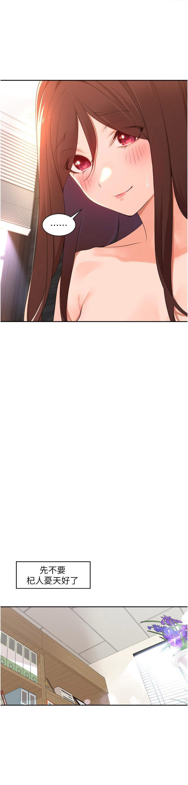 [韩国漫画] 工作狂女上司 剧情,OL,青年,职场#[40P]-22