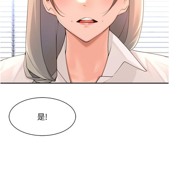 [韩国漫画] 工作狂女上司 剧情,OL,青年,职场#[40P]-24