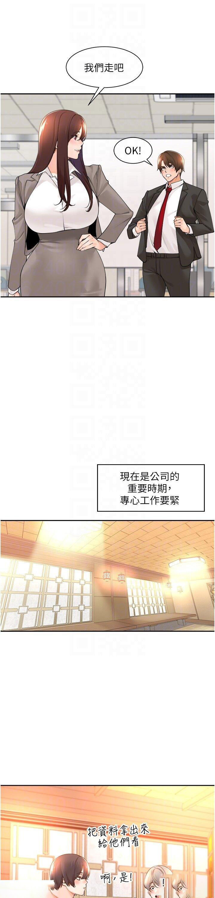 [韩国漫画] 工作狂女上司 剧情,OL,青年,职场#[40P]-25