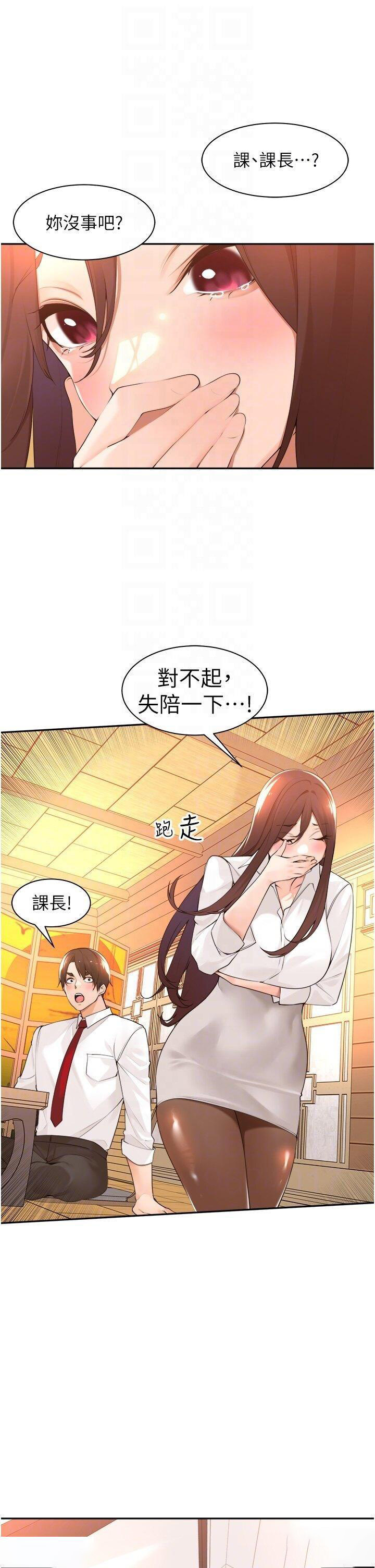 [韩国漫画] 工作狂女上司 剧情,OL,青年,职场#[40P]-29