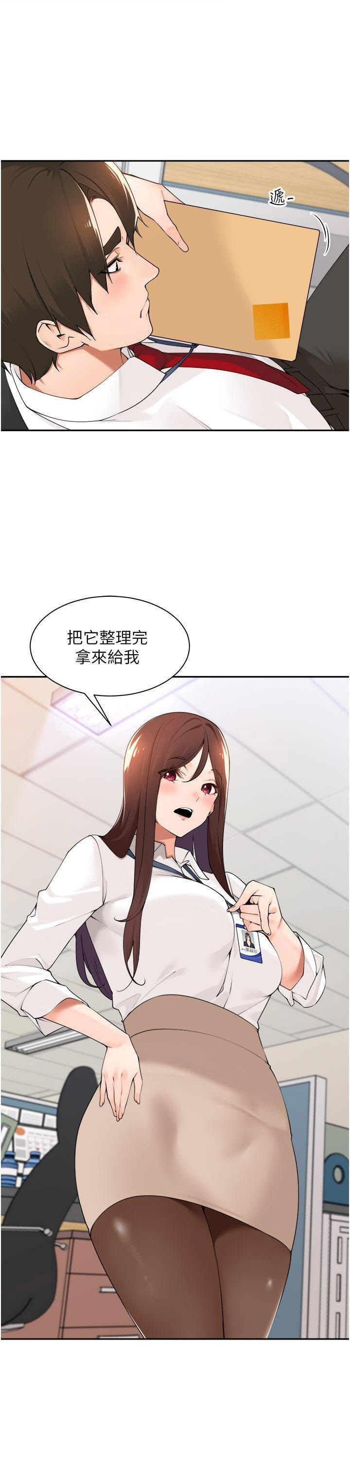 [韩国漫画] 工作狂女上司 剧情,OL,青年,职场#[40P]-3
