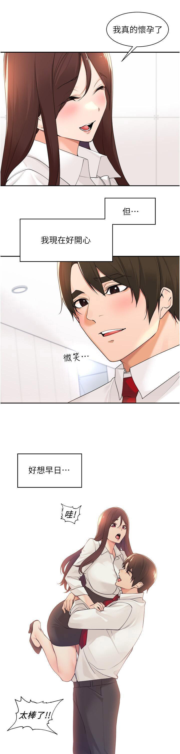 [韩国漫画] 工作狂女上司 剧情,OL,青年,职场#[40P]-39