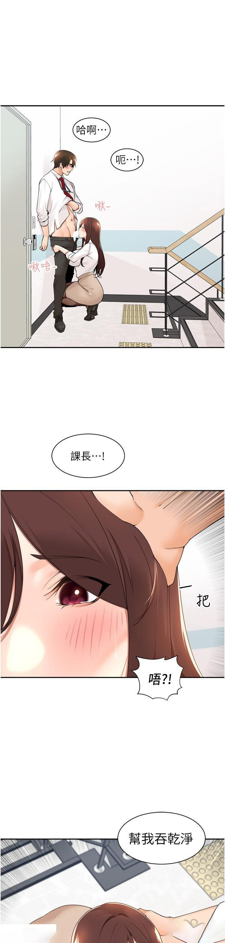 [韩国漫画] 工作狂女上司 剧情,OL,青年,职场#[40P]-6