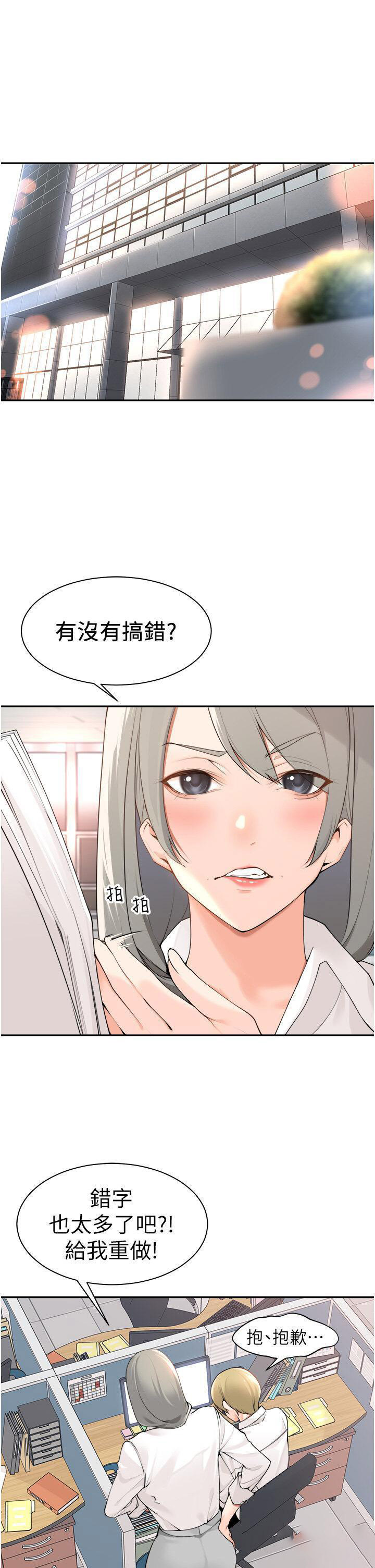 [韩国漫画] 工作狂女上司 剧情,OL,青年,职场#[38P]-1
