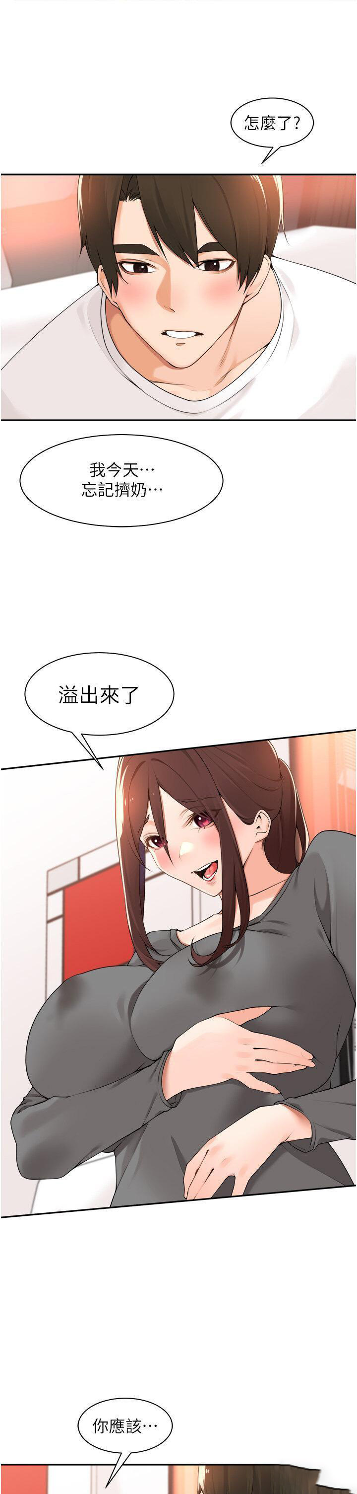[韩国漫画] 工作狂女上司 剧情,OL,青年,职场#[38P]-13
