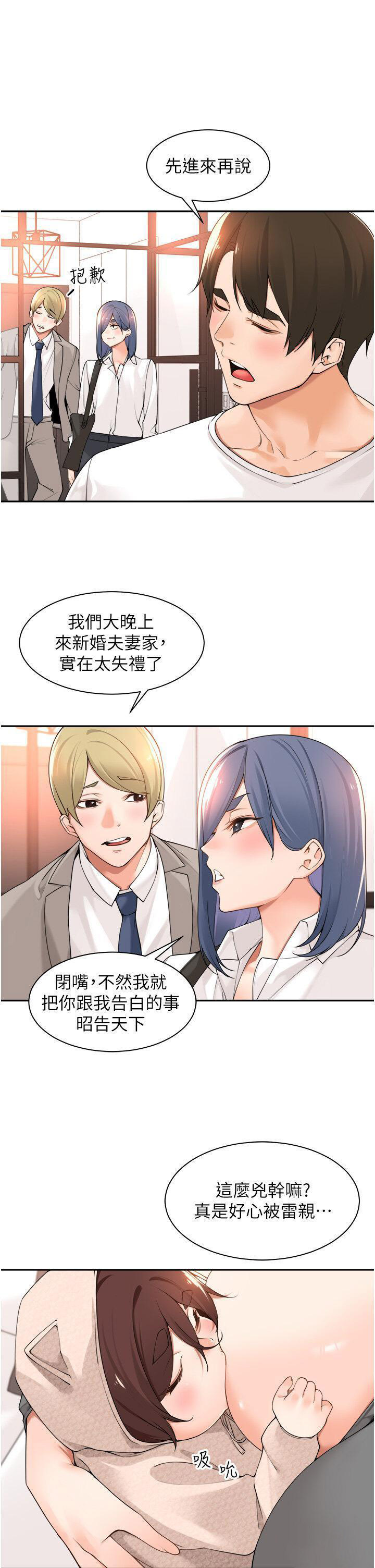 [韩国漫画] 工作狂女上司 剧情,OL,青年,职场#[38P]-29