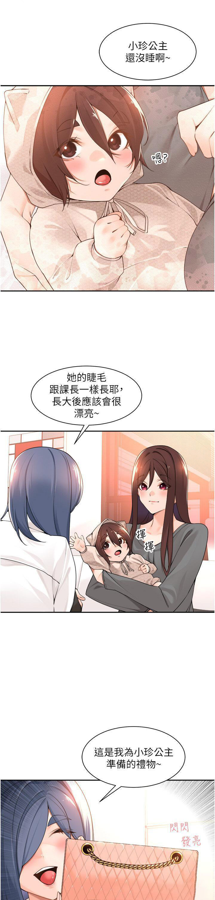 [韩国漫画] 工作狂女上司 剧情,OL,青年,职场#[38P]-33