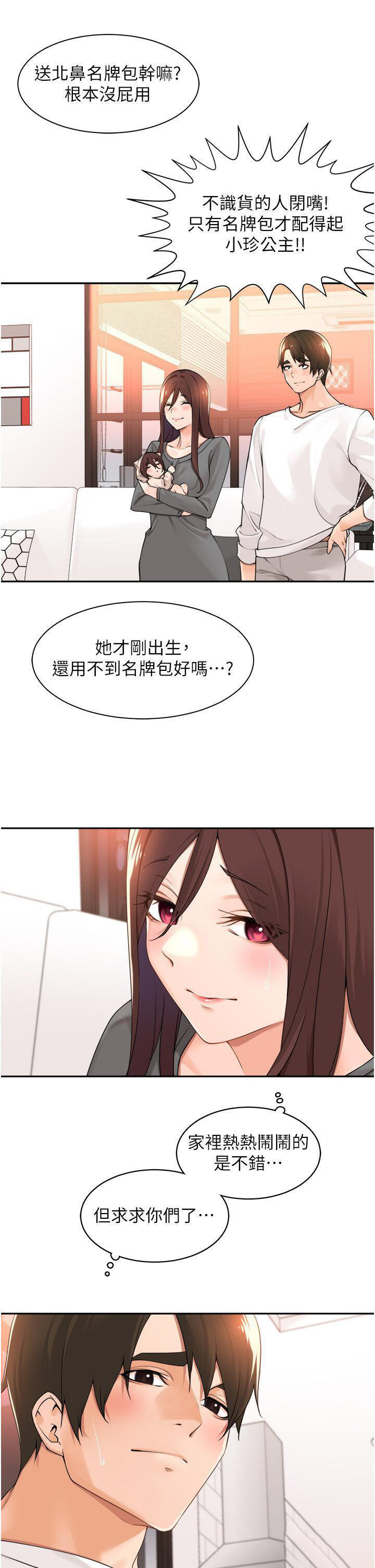 [韩国漫画] 工作狂女上司 剧情,OL,青年,职场#[38P]-35