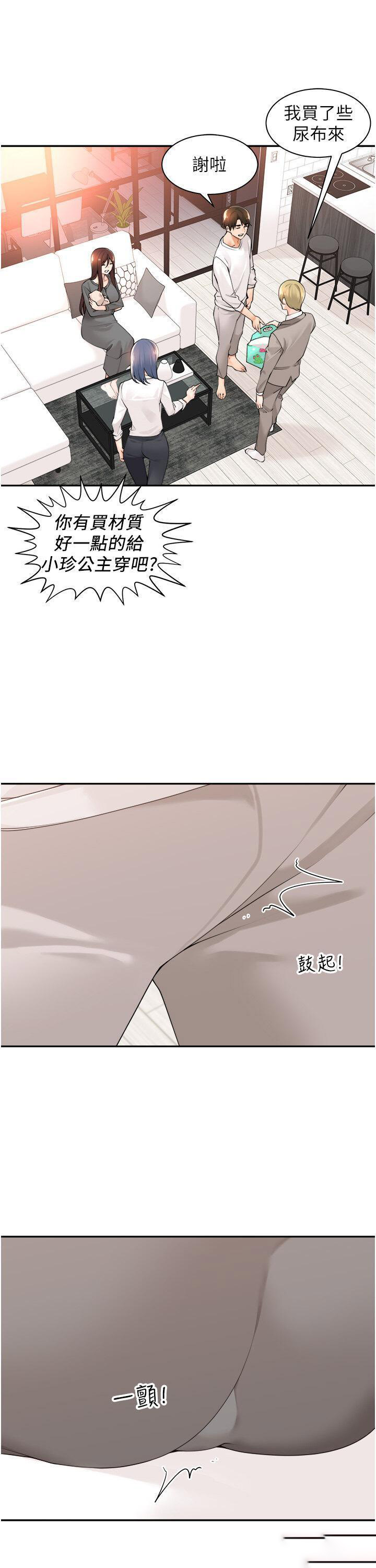 [韩国漫画] 工作狂女上司 剧情,OL,青年,职场#[38P]-37