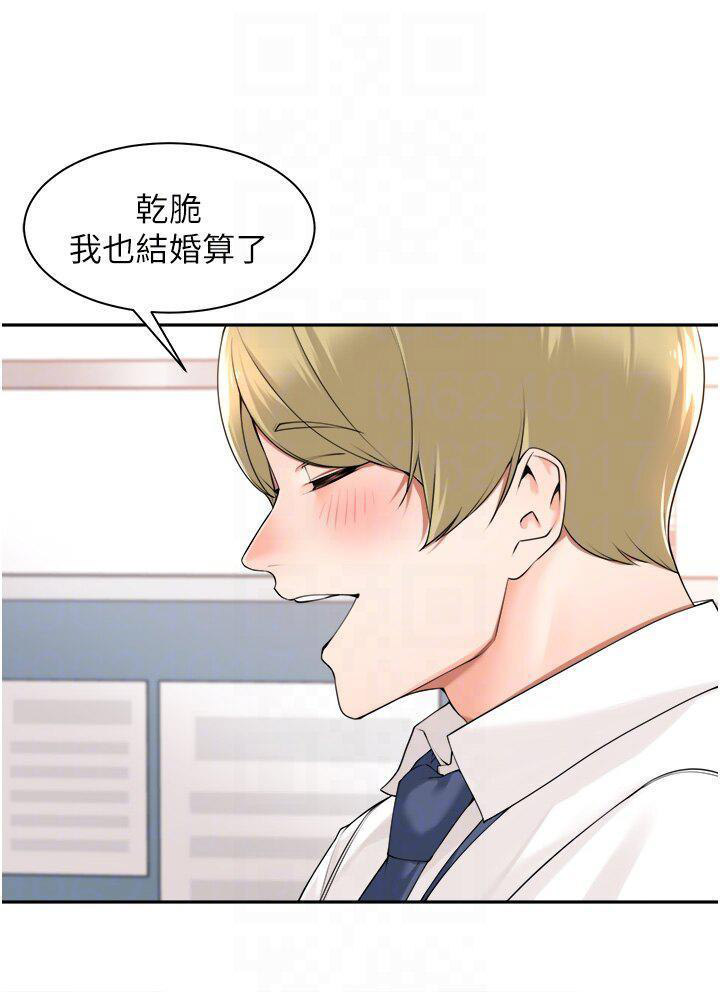 [韩国漫画] 工作狂女上司 剧情,OL,青年,职场#[38P]-6