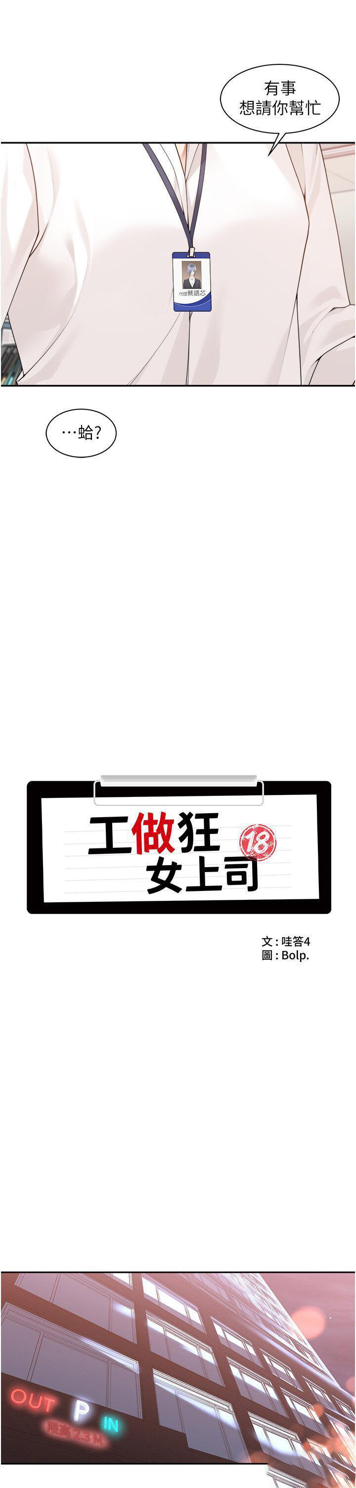 [韩国漫画] 工作狂女上司 剧情,OL,青年,职场#[38P]-9