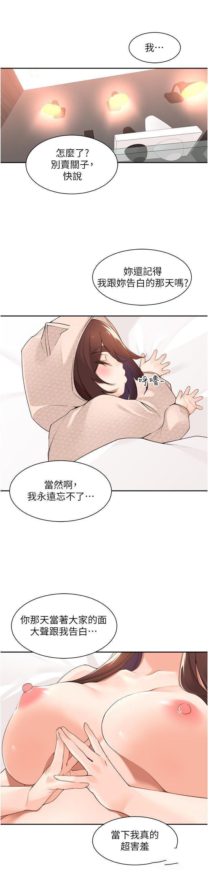 [韩国漫画] 工作狂女上司 剧情,OL,青年,职场#[37P]-35