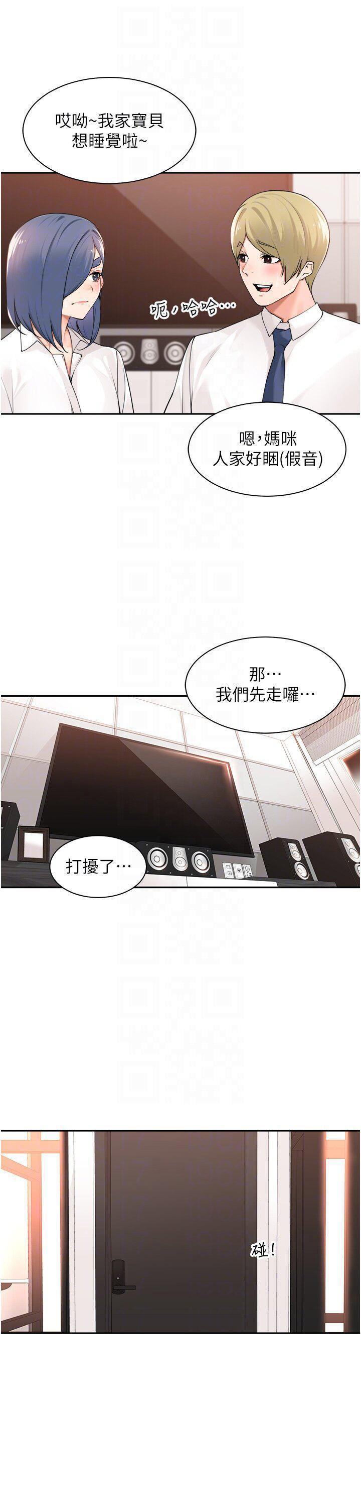 [韩国漫画] 工作狂女上司 剧情,OL,青年,职场#[37P]-6