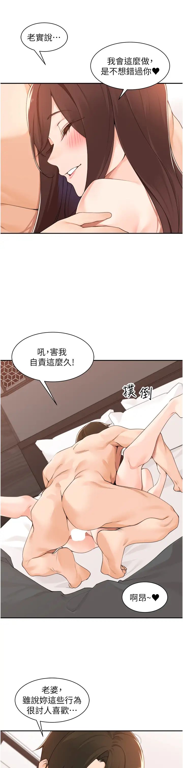[韩国漫画] 工作狂女上司 剧情,OL,青年,职场#[38P]-12