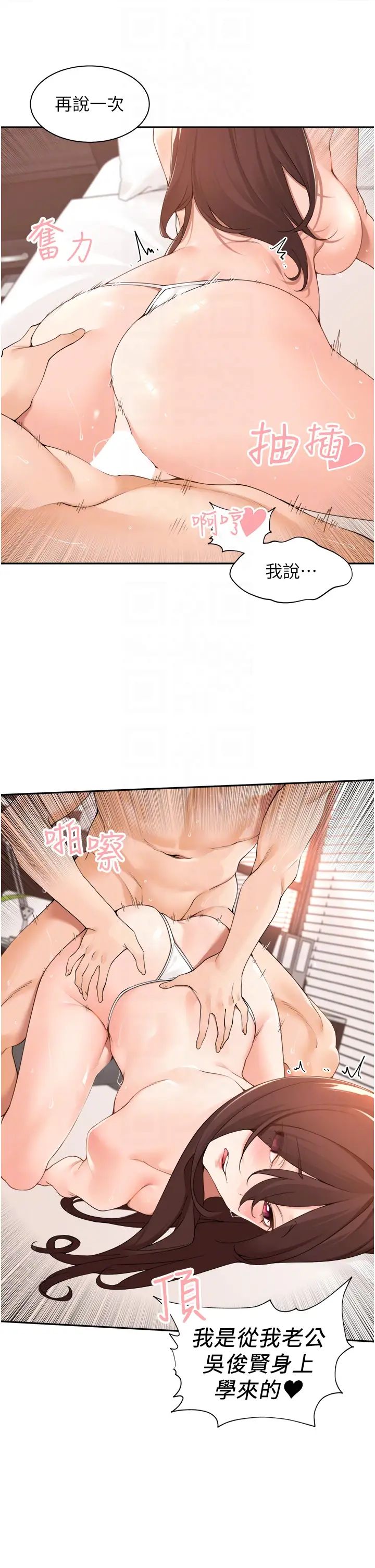 [韩国漫画] 工作狂女上司 剧情,OL,青年,职场#[38P]-22