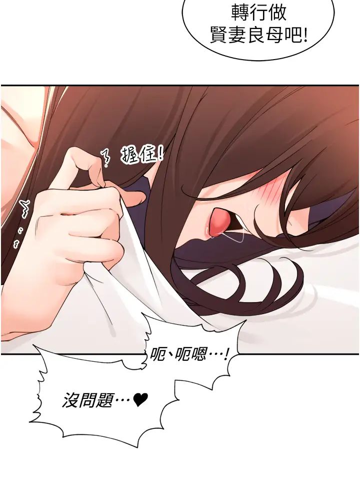 [韩国漫画] 工作狂女上司 剧情,OL,青年,职场#[38P]-27