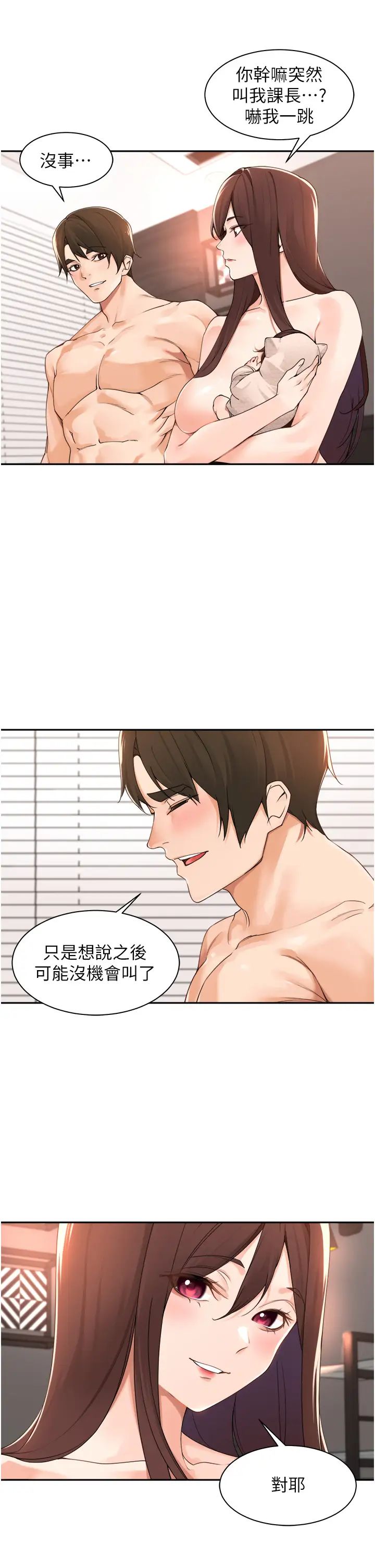 [韩国漫画] 工作狂女上司 剧情,OL,青年,职场#[38P]-36