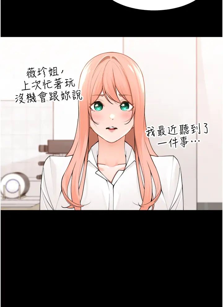 [韩国漫画] 工作狂女上司 剧情,OL,青年,职场#[38P]-4