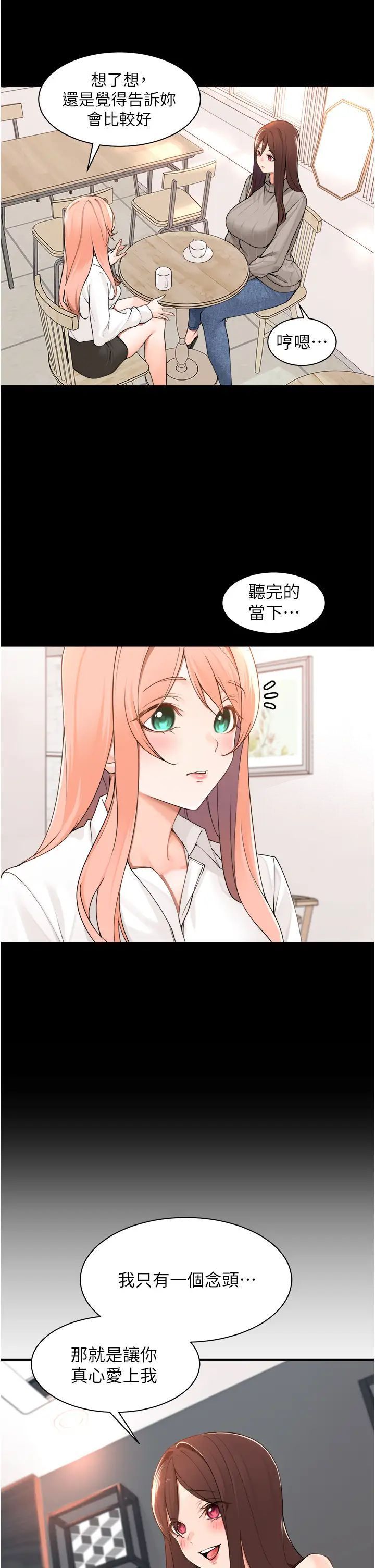 [韩国漫画] 工作狂女上司 剧情,OL,青年,职场#[38P]-5