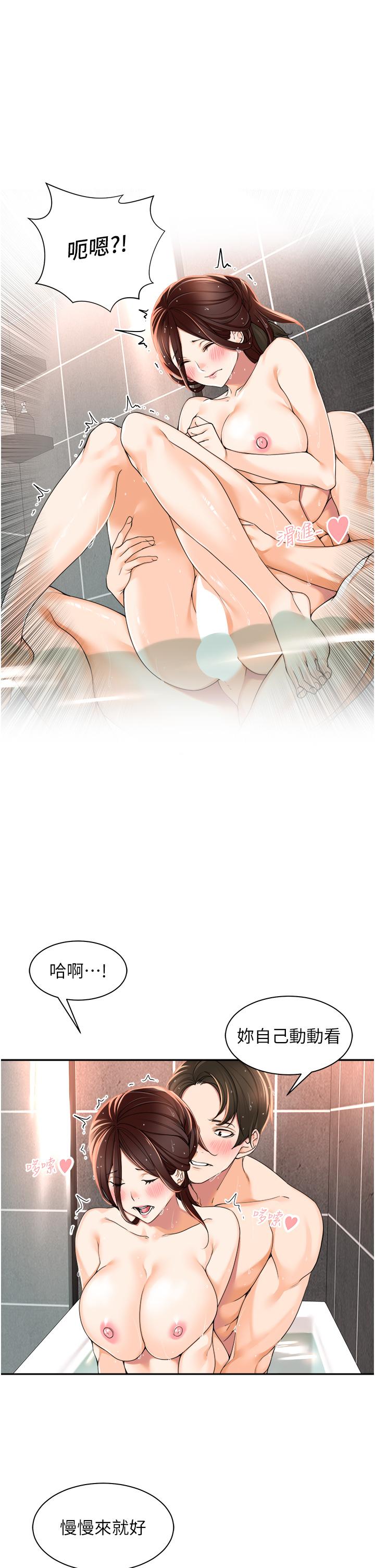 [韩国漫画] 工作狂女上司 剧情,OL,青年,职场#[51P]-25