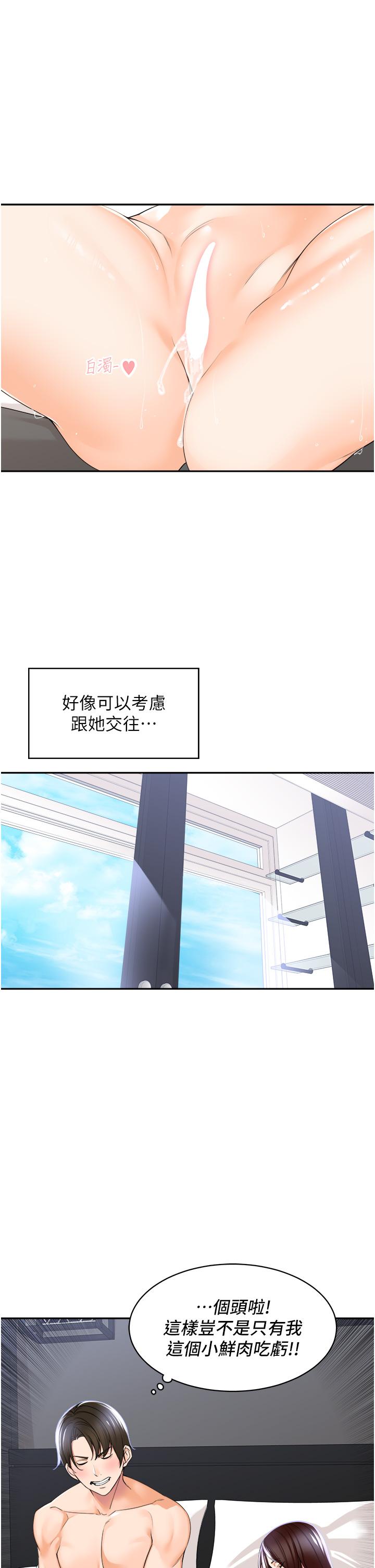 [韩国漫画] 工作狂女上司 剧情,OL,青年,职场#[51P]-47