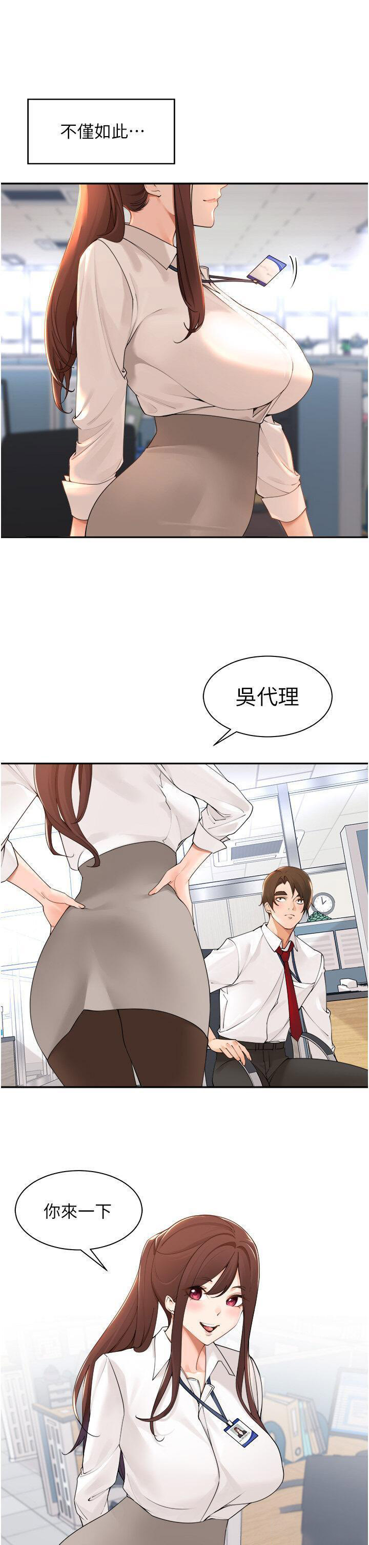 [韩国漫画] 工作狂女上司 剧情,OL,青年,职场#[38P]-2