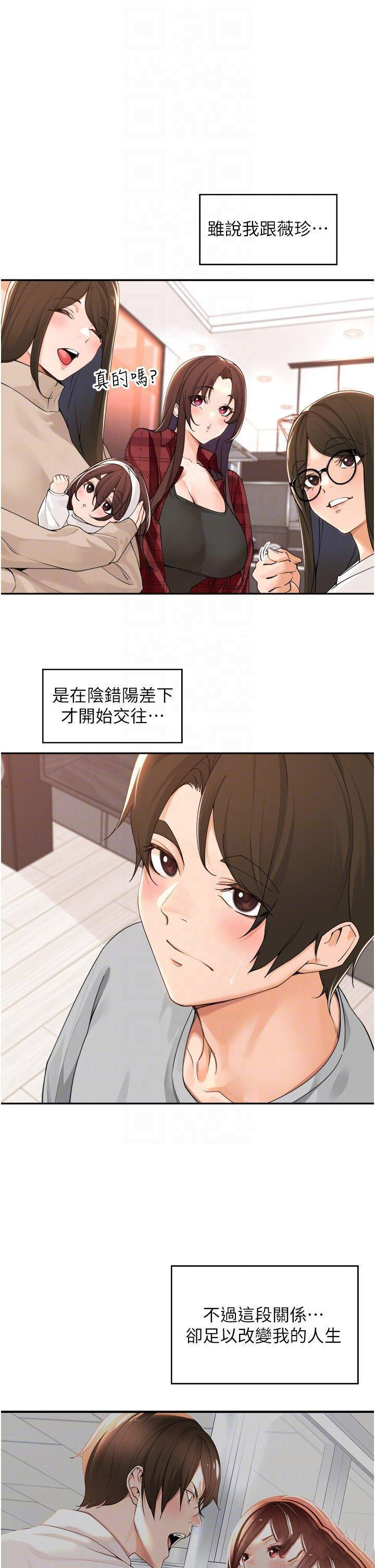 [韩国漫画] 工作狂女上司 剧情,OL,青年,职场#[38P]-31