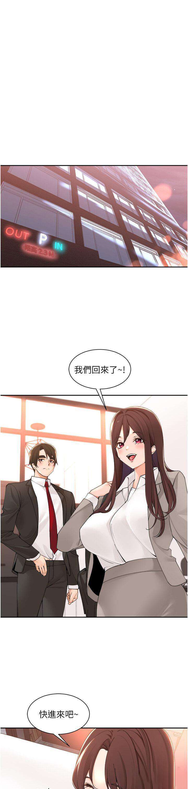 [韩国漫画] 工作狂女上司 剧情,OL,青年,职场#[38P]-6