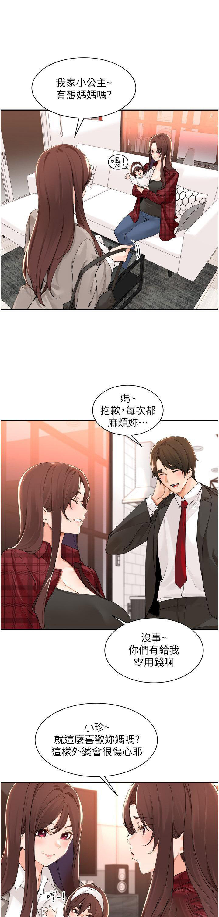 [韩国漫画] 工作狂女上司 剧情,OL,青年,职场#[38P]-8