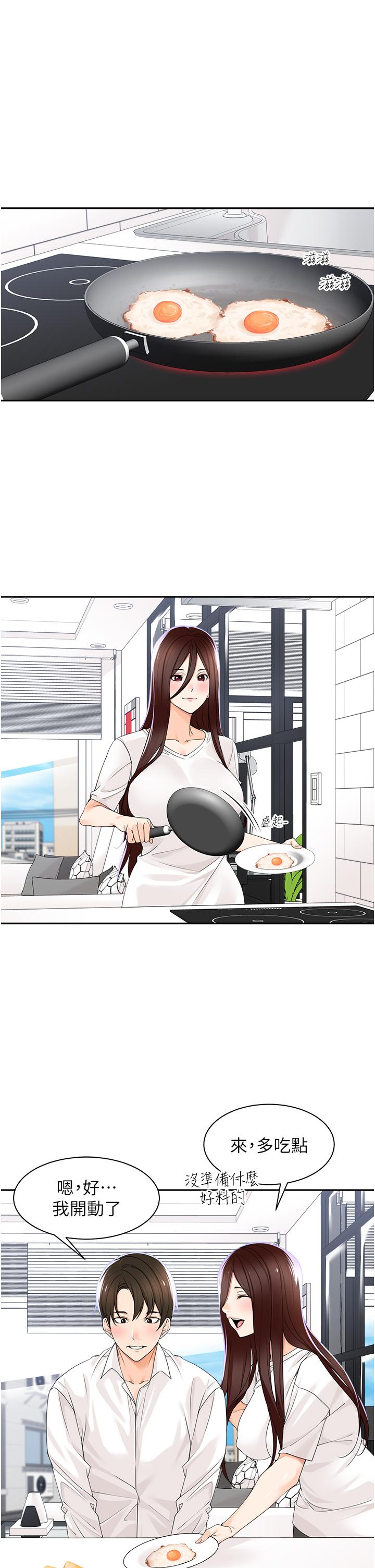 [韩国漫画] 工作狂女上司 剧情,OL,青年,职场#[49P]-1