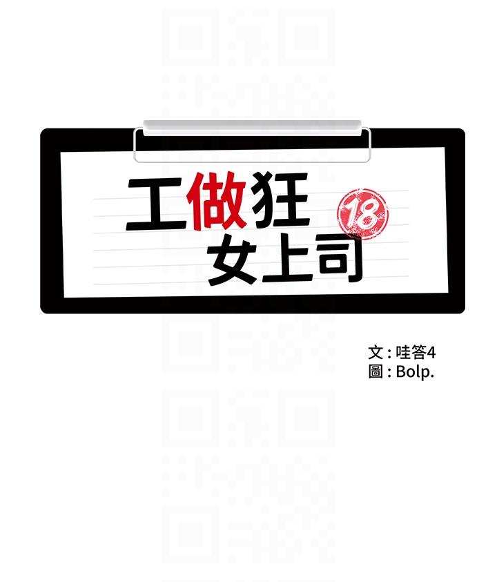 [韩国漫画] 工作狂女上司 剧情,OL,青年,职场#[49P]-10