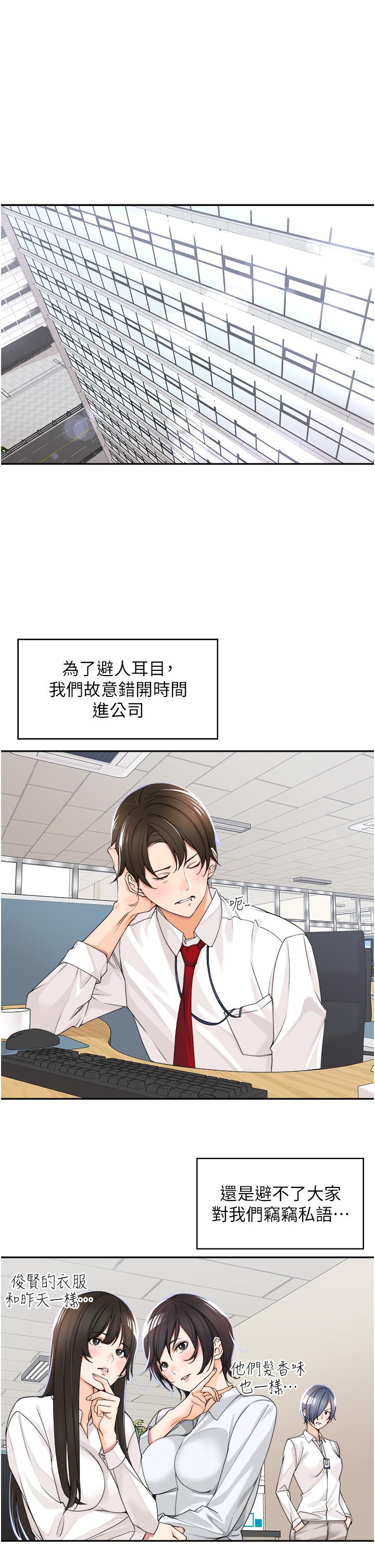 [韩国漫画] 工作狂女上司 剧情,OL,青年,职场#[49P]-11