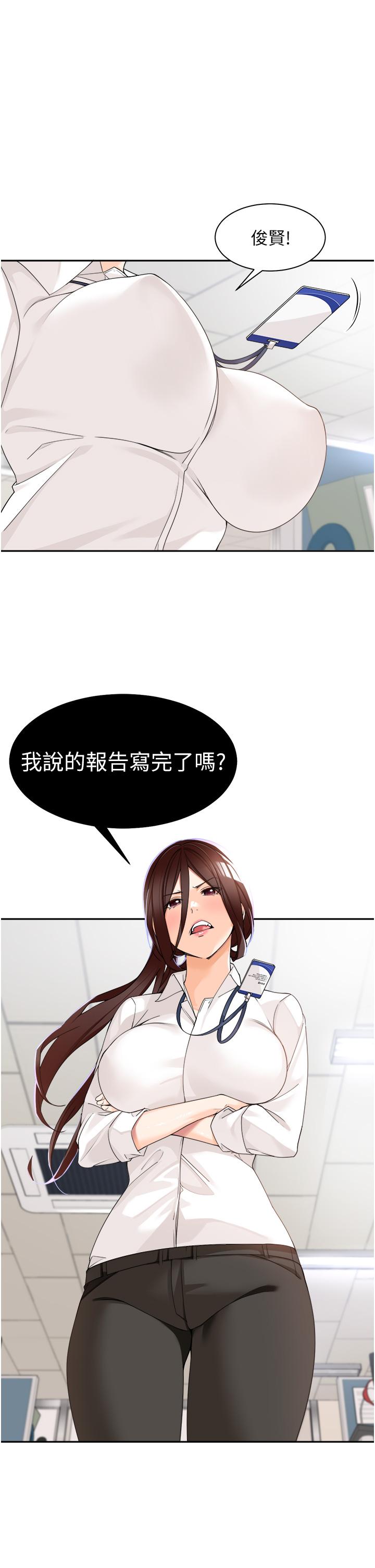 [韩国漫画] 工作狂女上司 剧情,OL,青年,职场#[49P]-13